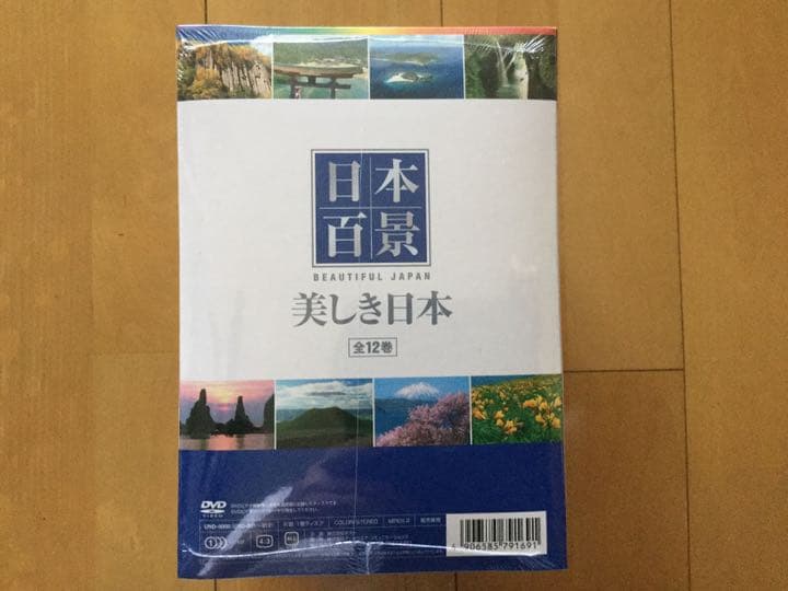 【新品・未開封】日本百景 ＢＥＡＵＴＩＦＵＬ ＪＡＰＡＮ 美しき日本 全１２巻