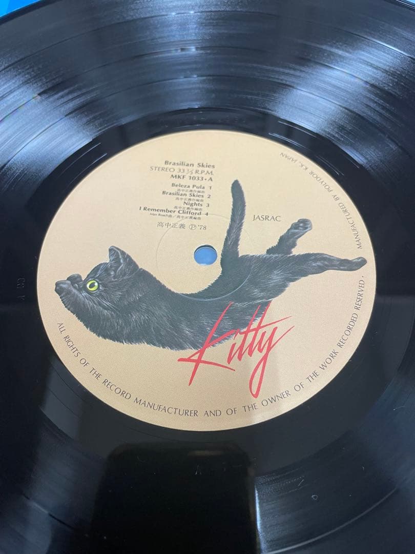 【LPレコード】高中正義『Brasilian Skies』【美品】