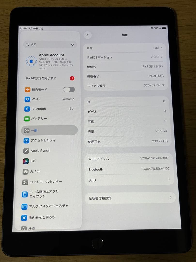 Apple Ipad 第9世代256GB Wi-Fi