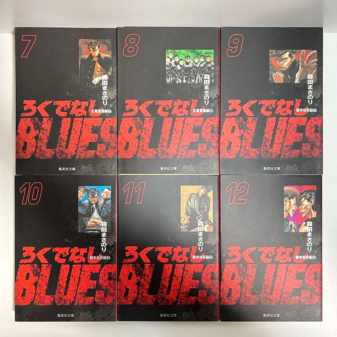 ろくでなしBLUES ろくでなしブルース 1〜25巻　全巻セット　まとめ売り
