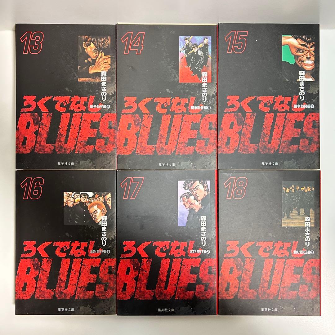 ろくでなしBLUES ろくでなしブルース 1〜25巻　全巻セット　まとめ売り