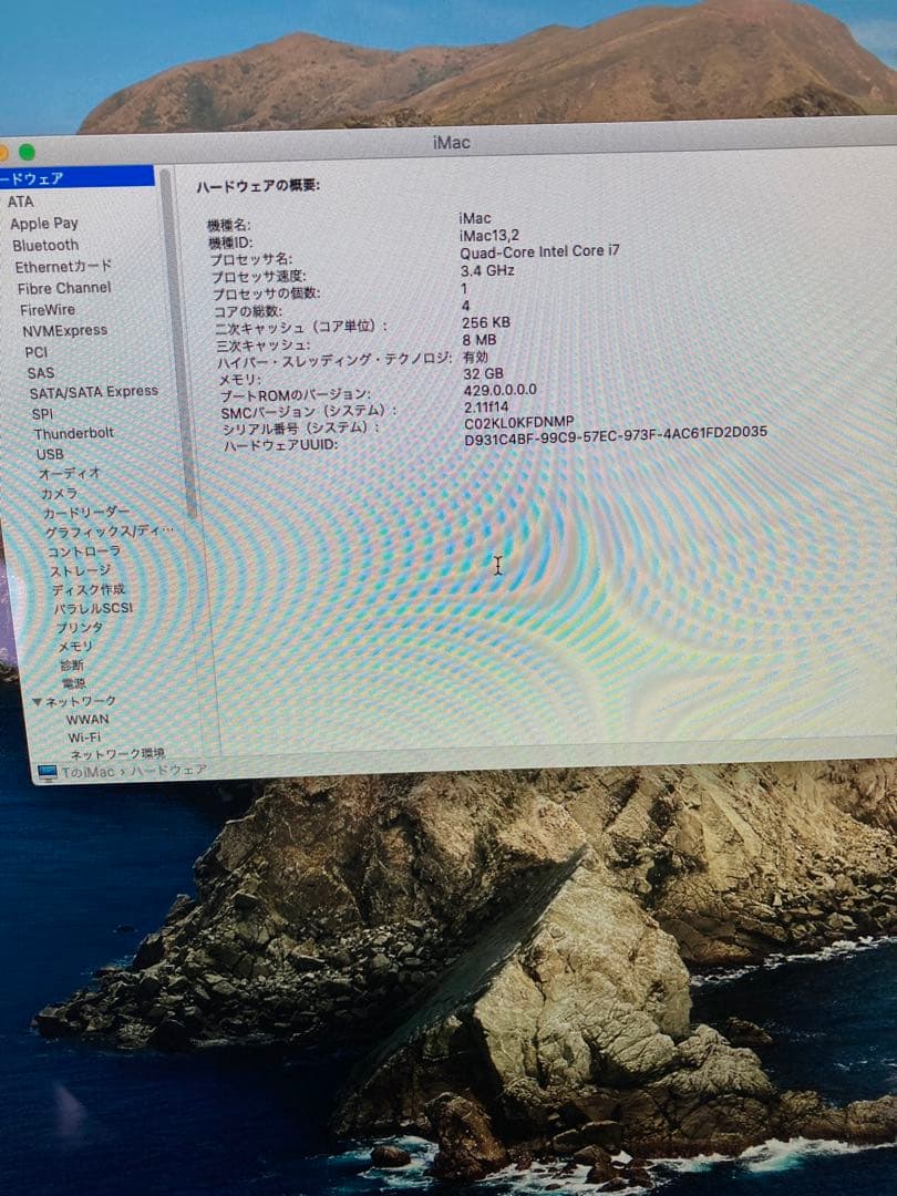 Apple imac 27インチ