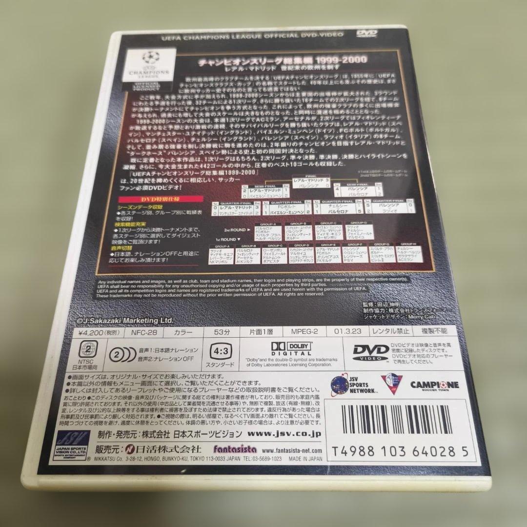 レアルマドリード関連DVD×3枚セット