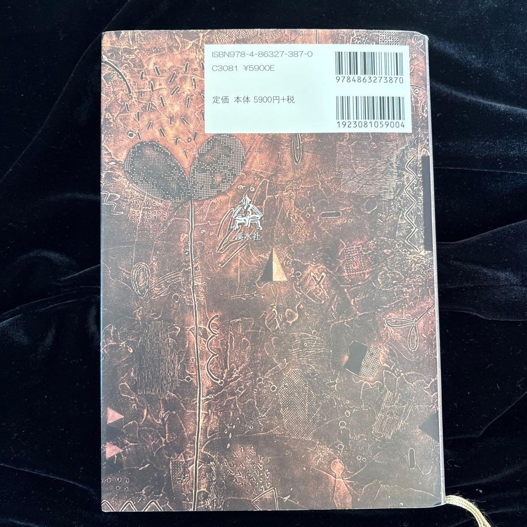説明的文章の読みの学力形成論