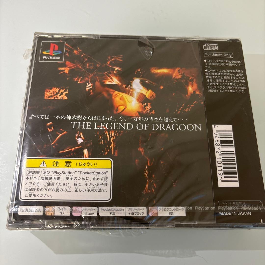 レジェンド オブ ドラグーン【新品未開封・PS日本版】