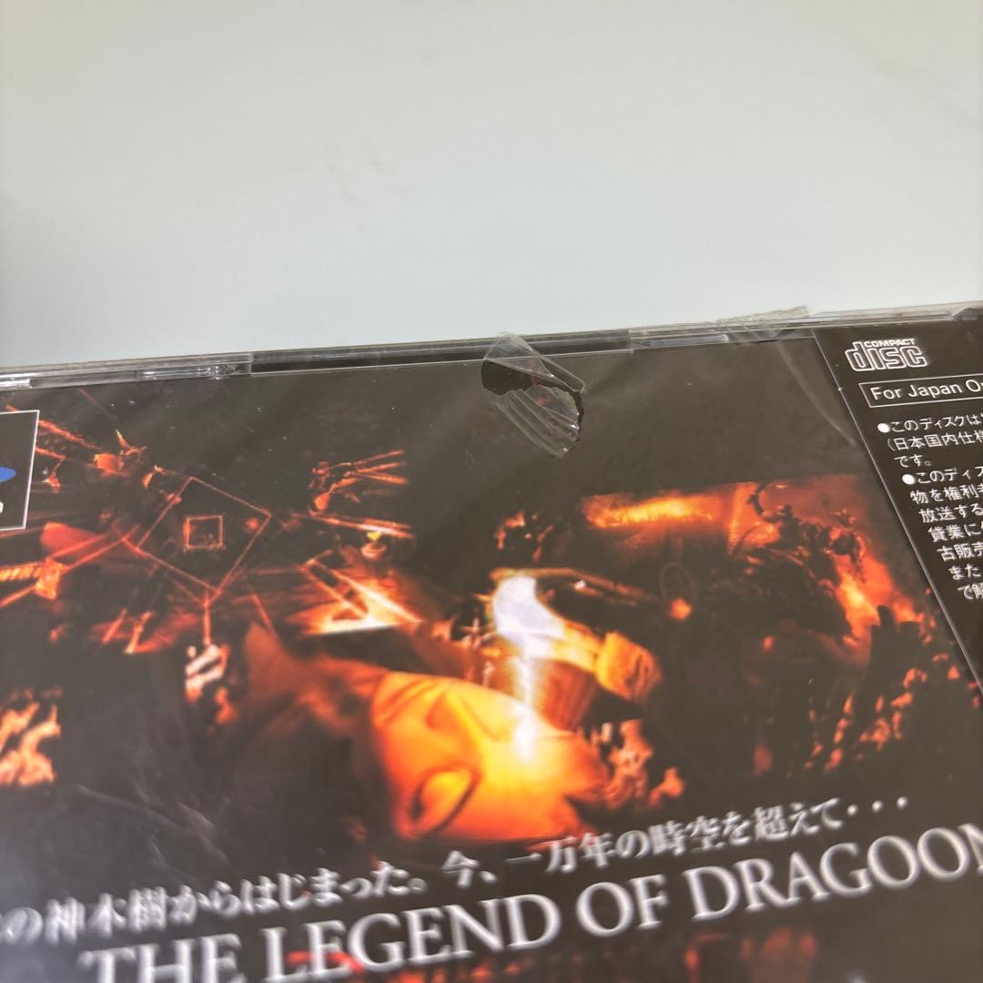 レジェンド オブ ドラグーン【新品未開封・PS日本版】