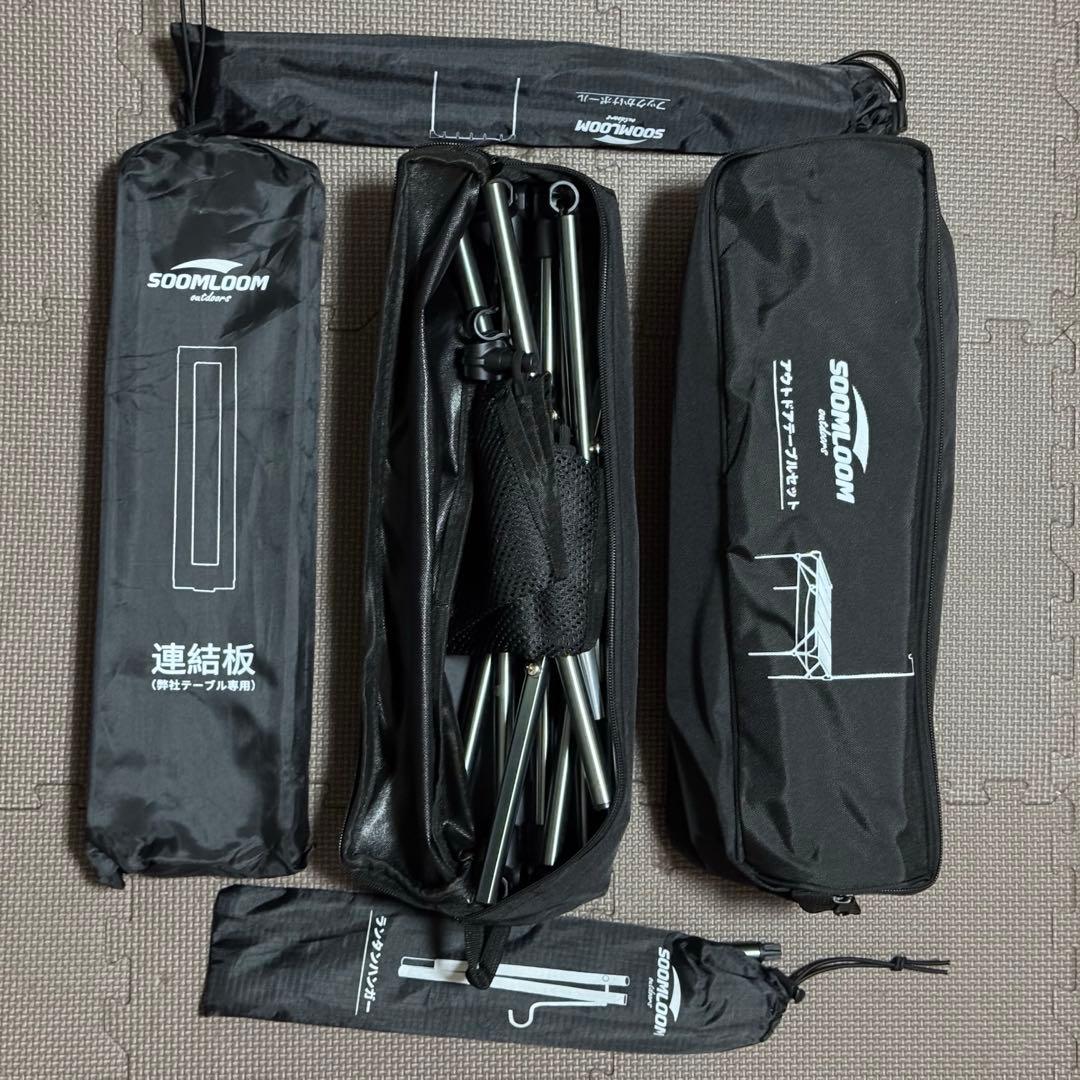 ✨ 【未使用 美品】soomloom アルミテーブルセット