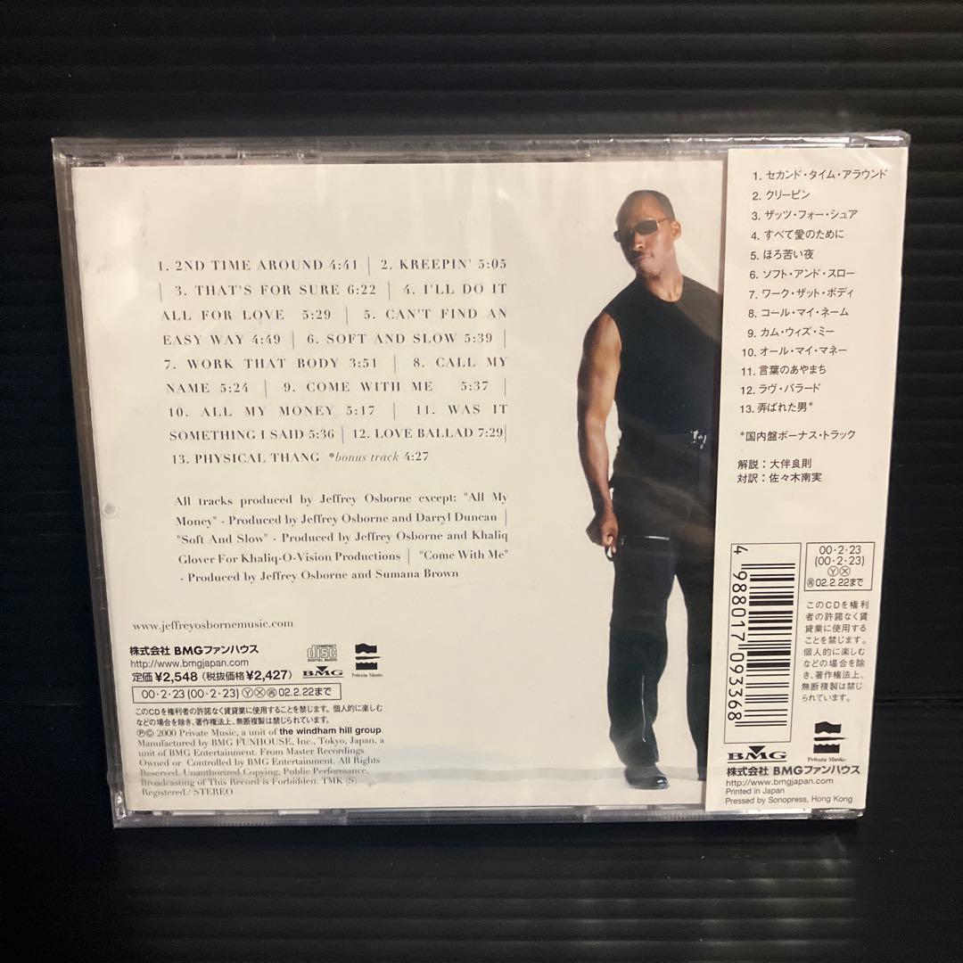 新品・未開封　廃盤　ジェフリー・オズボーン/ザッツ・フォー・シュア