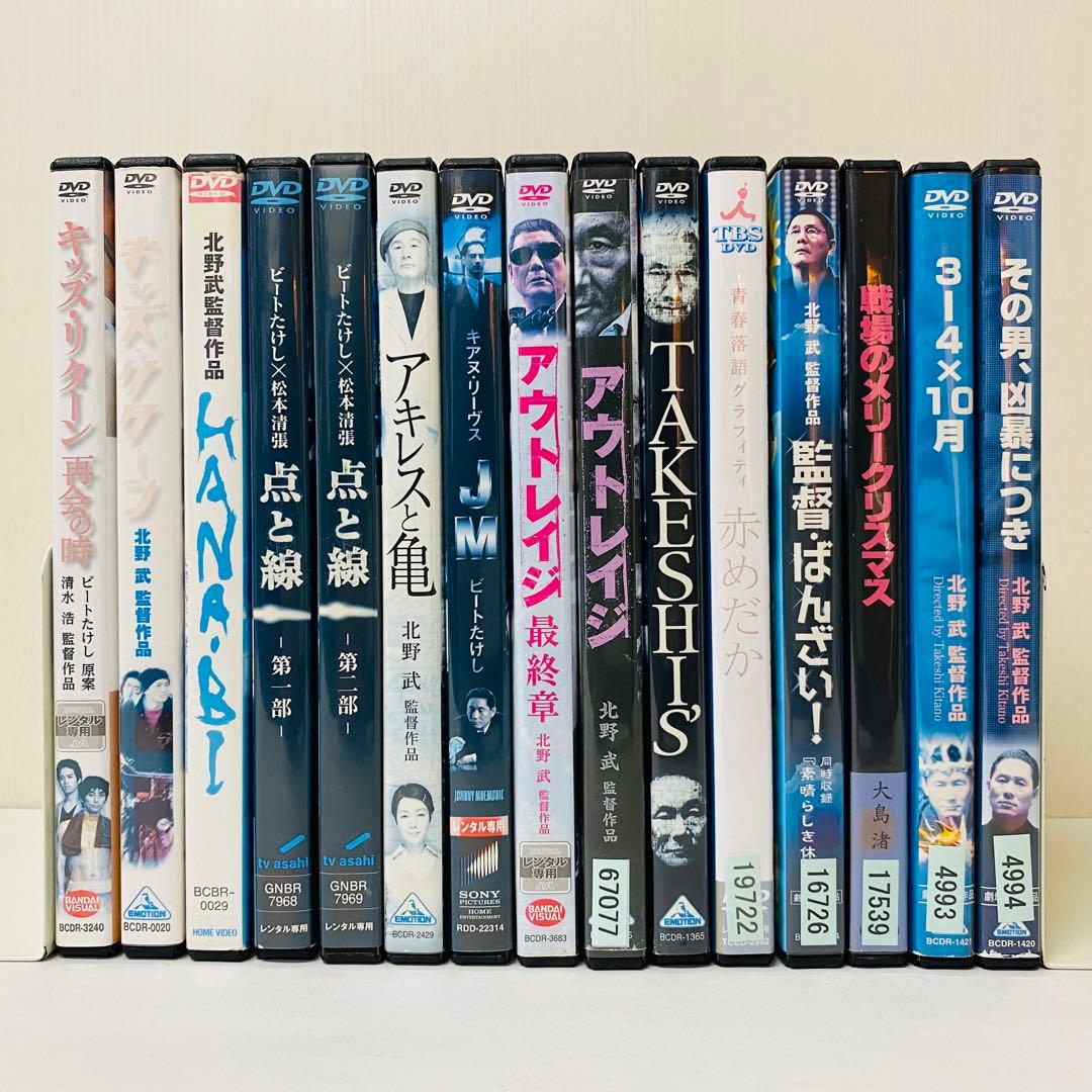 【新品ケース】DVD　北野武 関連作品（監督/出演）15枚セット　アウトレイジ