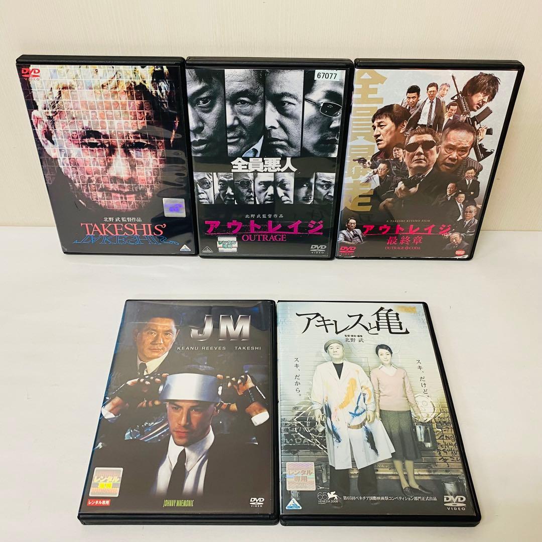 【新品ケース】DVD　北野武 関連作品（監督/出演）15枚セット　アウトレイジ