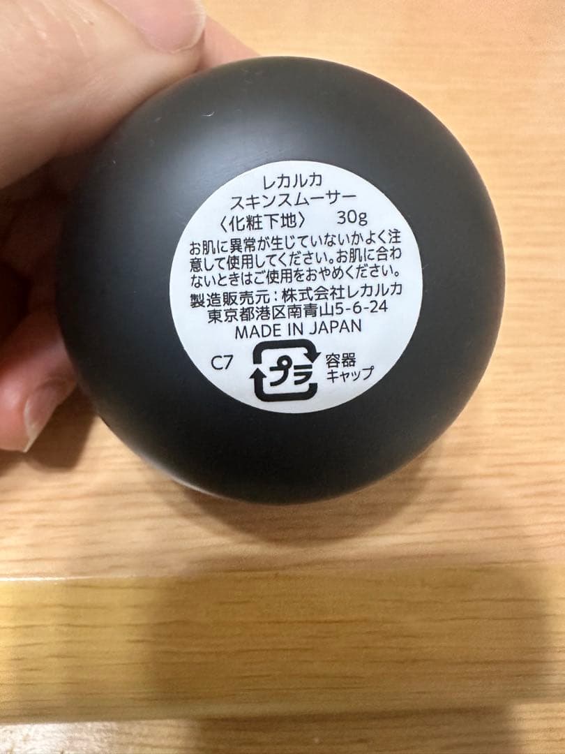 レカルカ　スキンスムーサー