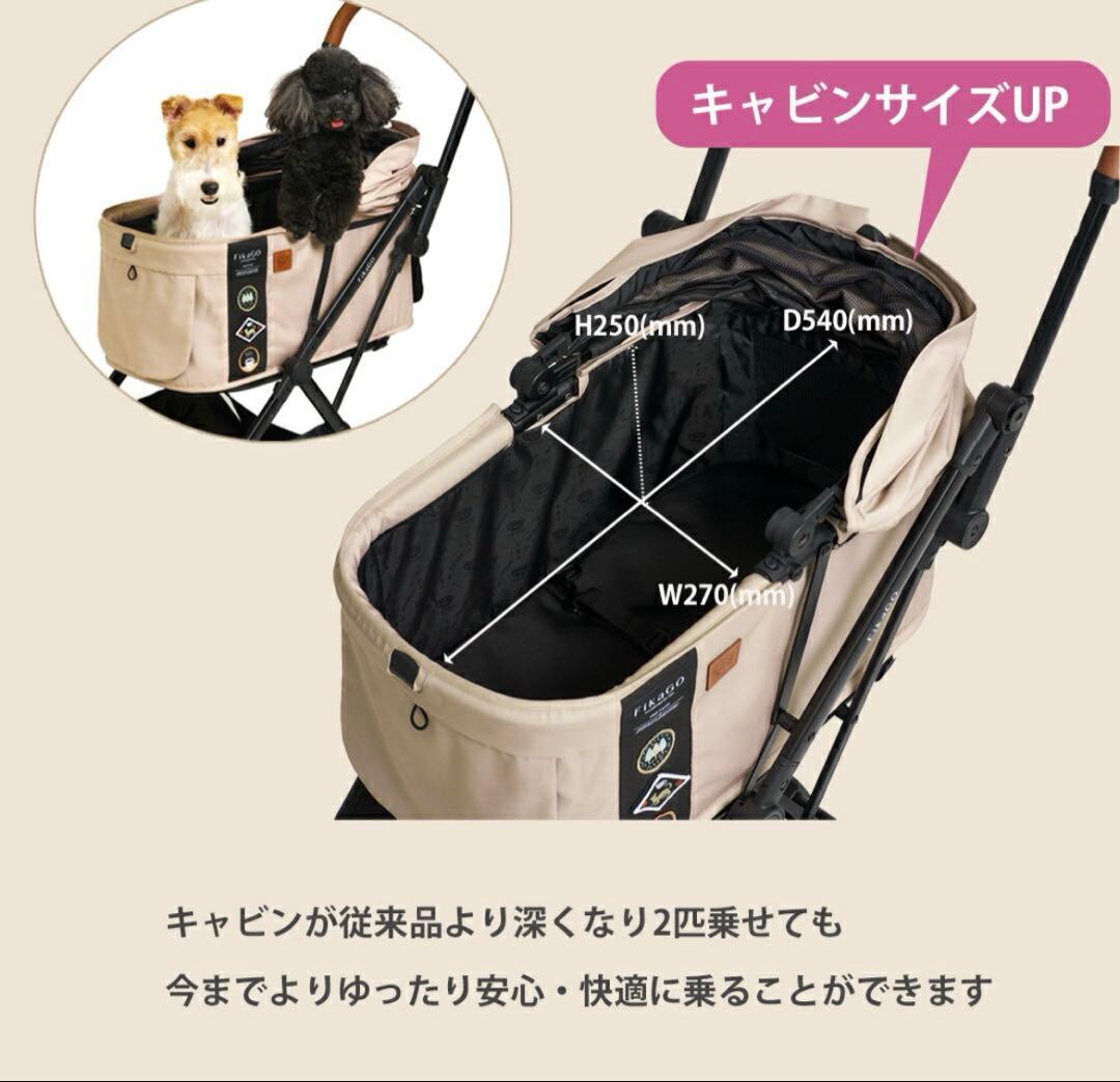 新品未使用　FikaGO FreeTogo 2 フリートゥゴー ベージュ