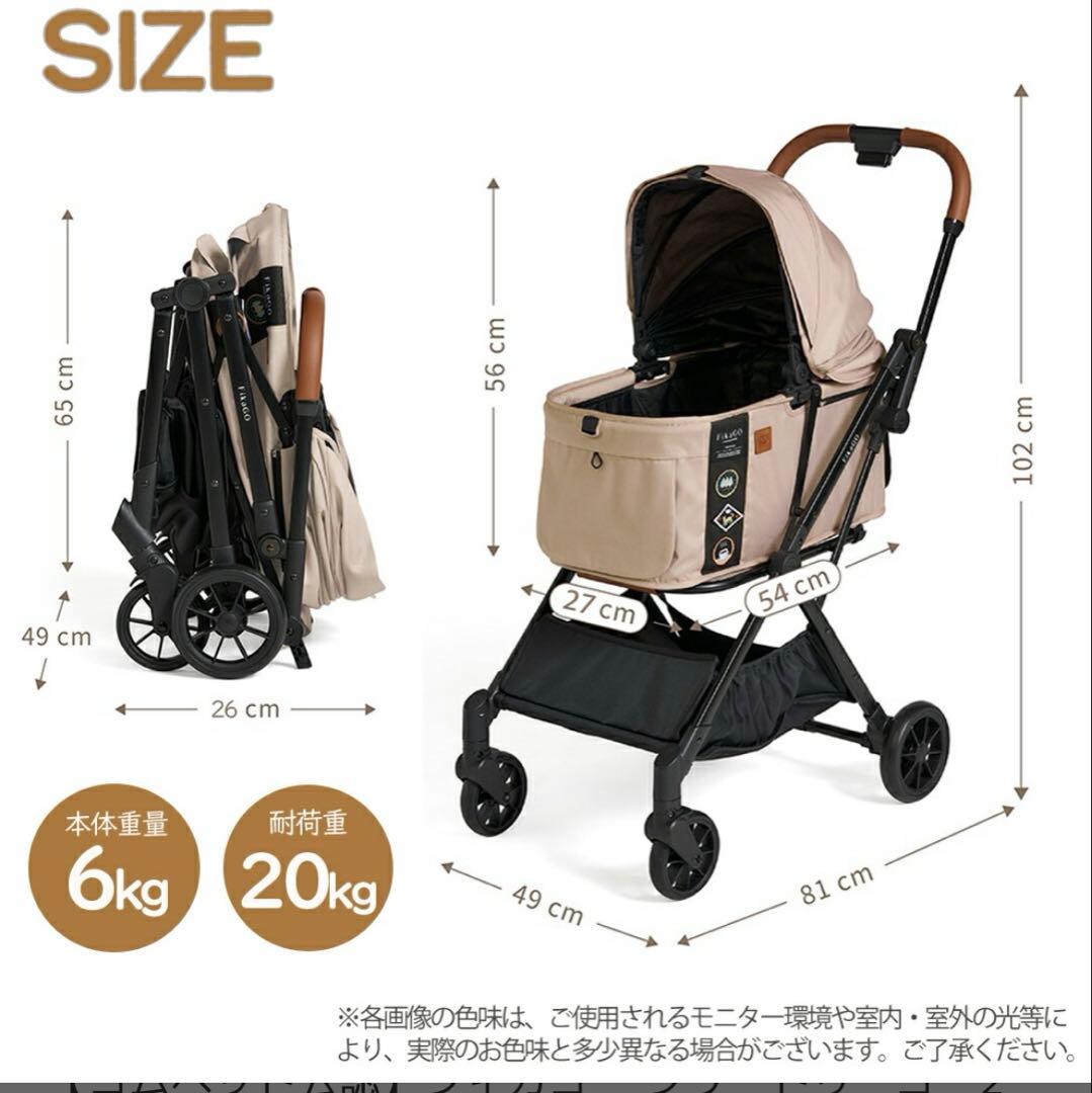 新品未使用　FikaGO FreeTogo 2 フリートゥゴー ベージュ