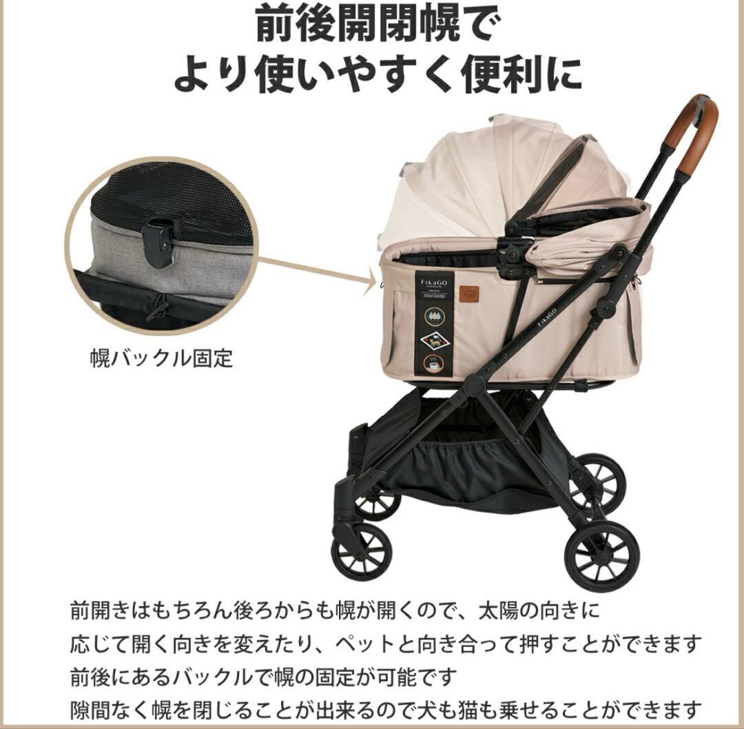 新品未使用　FikaGO FreeTogo 2 フリートゥゴー ベージュ