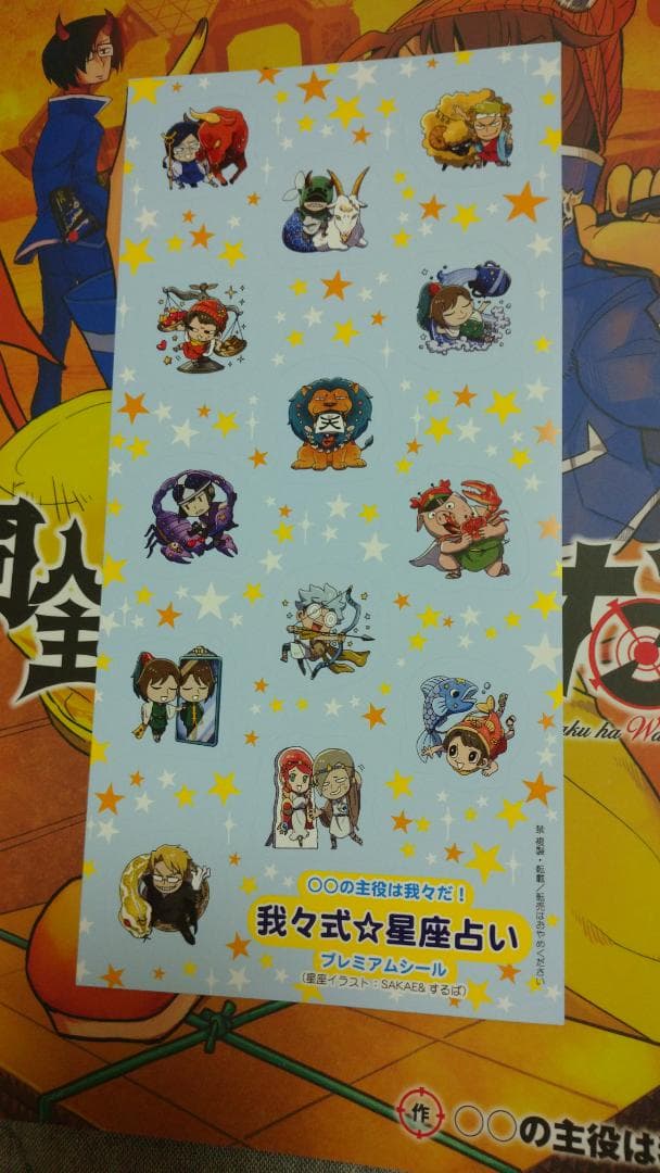 我々マガジン 我々だ 同人誌