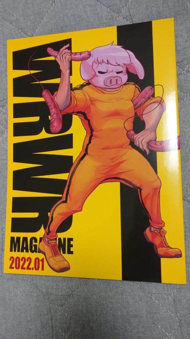 我々マガジン 我々だ 同人誌