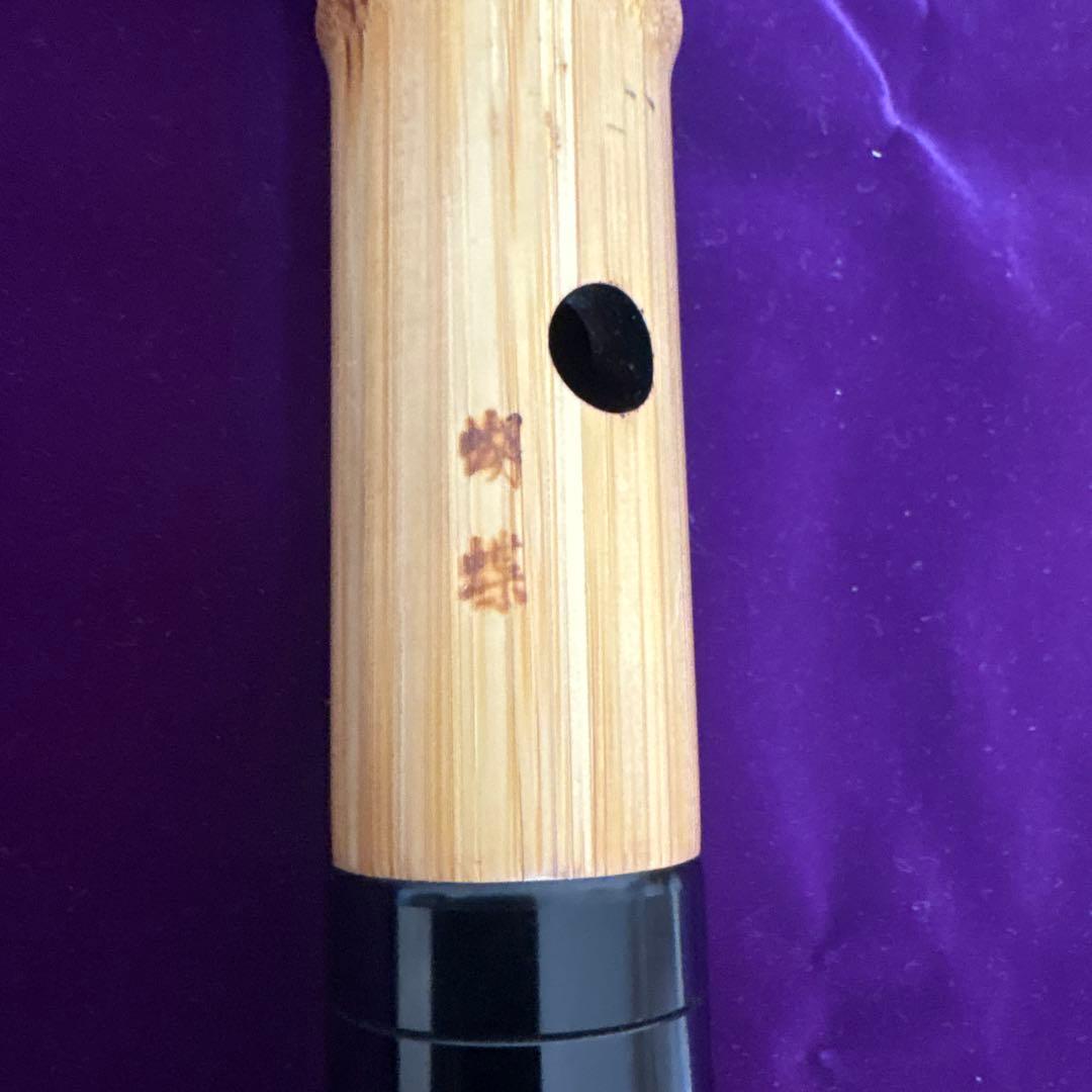 尺八　胡蝶　中古