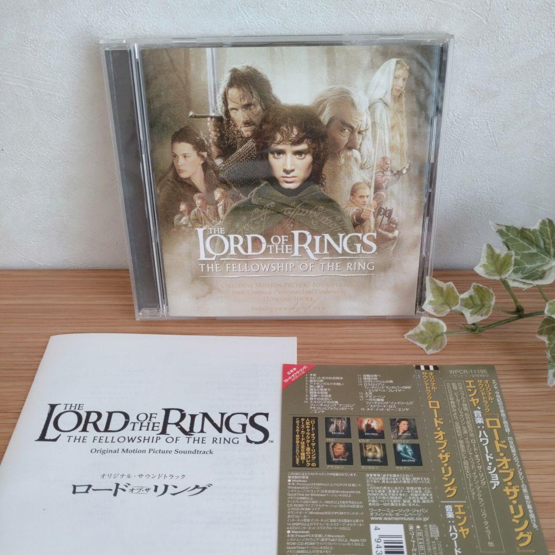 ロード・オブ・ザ・リング スペシャル・エクステンデッド・エディション