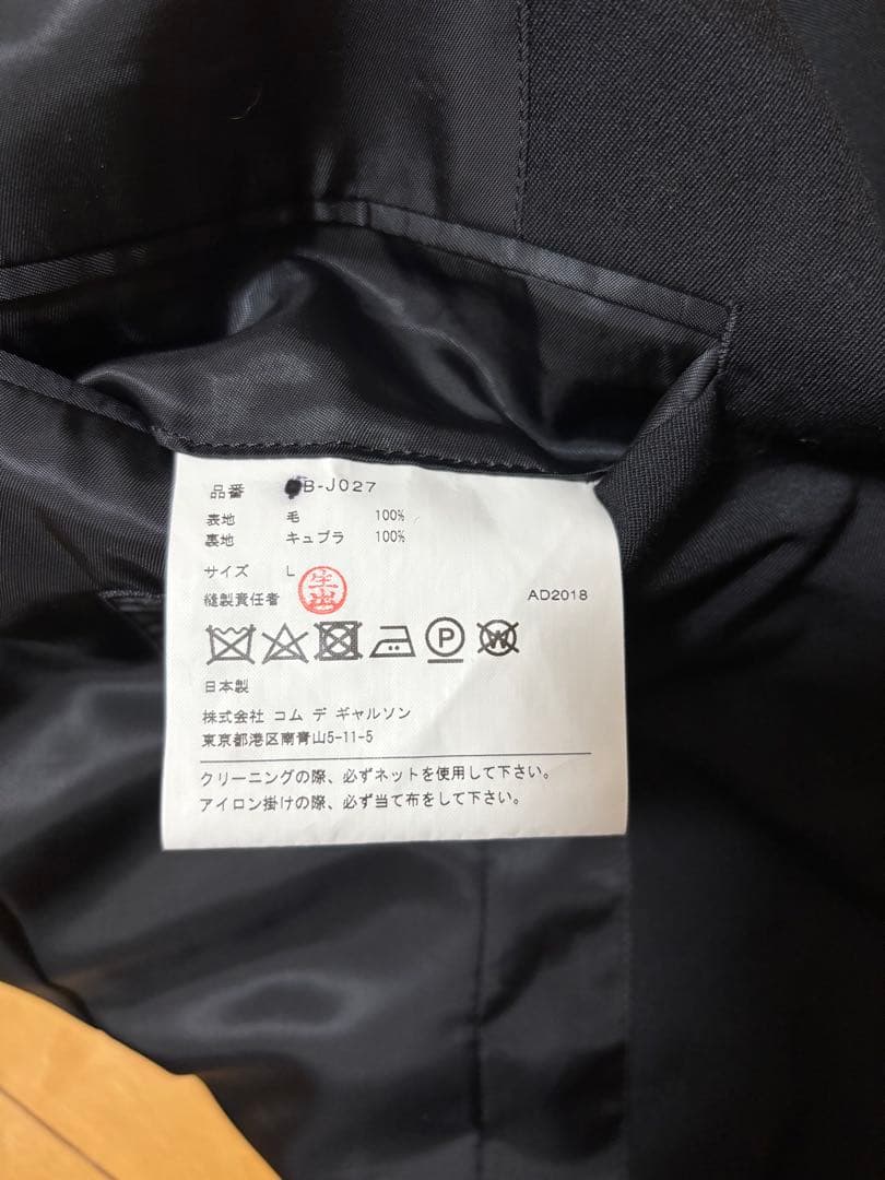 コムデギャルソンオムドゥ ウールギャバ3釦ジャケット黒 サイズL 美品