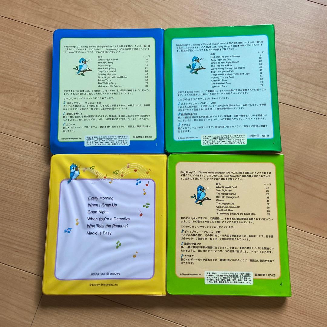 World of English Sing Along! 全4巻