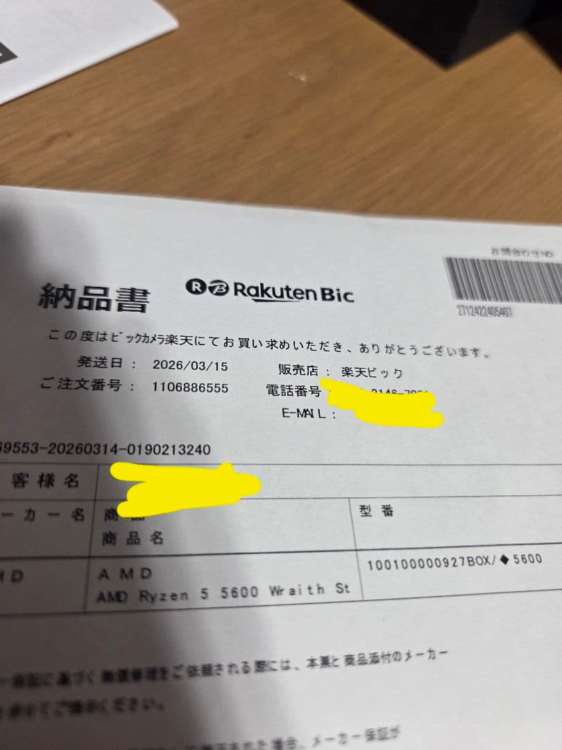 AMD Ryzen 5 5600 ジャンク品