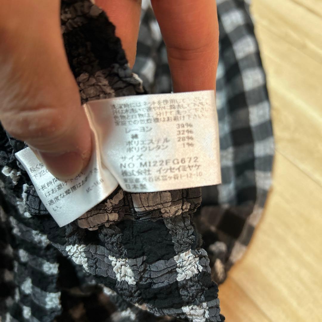 me ISSEY MIYAKE ロングスカート
