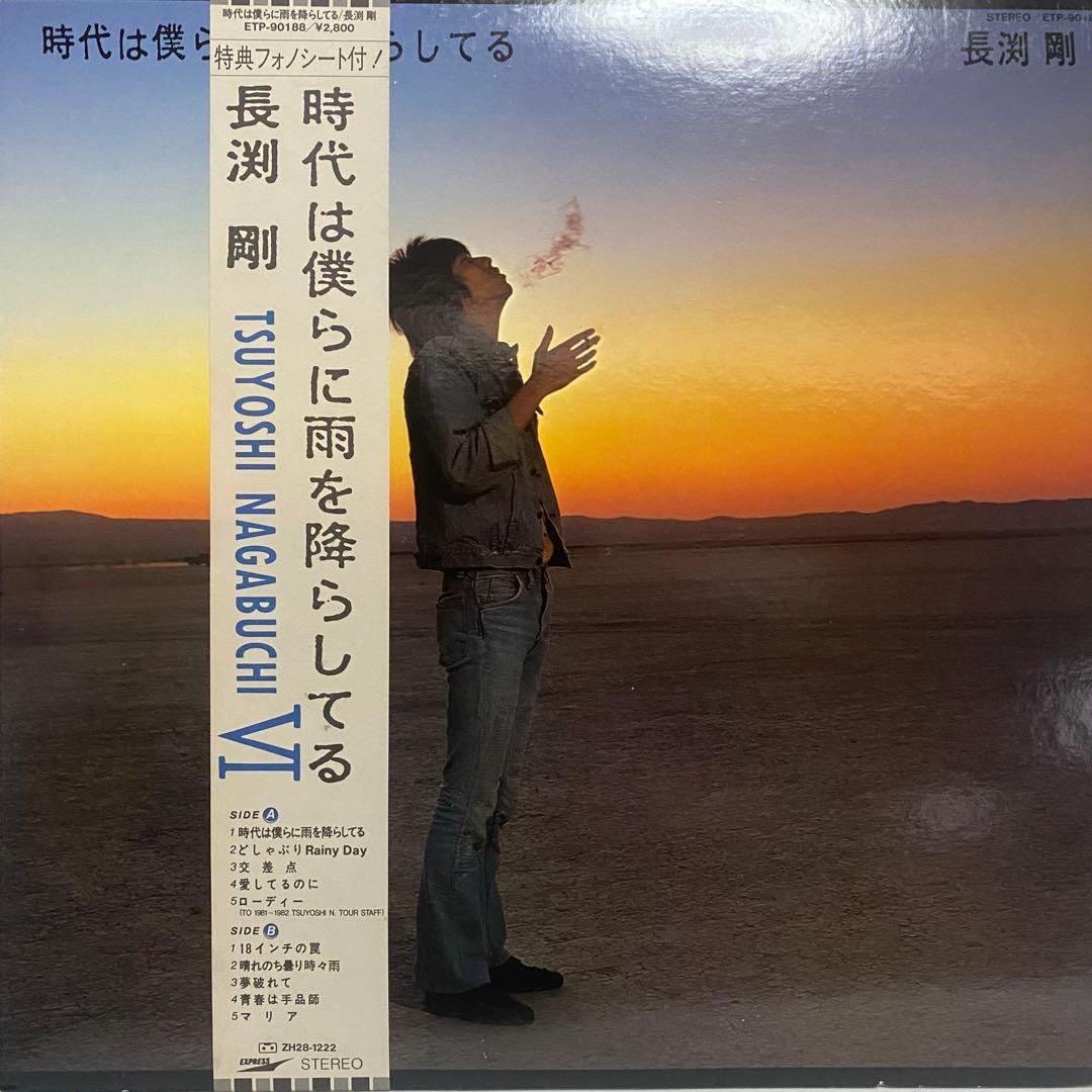 長渕剛 レコード 14枚セット　まとめ売り 昭和レトロ LP 和モノ ブルース