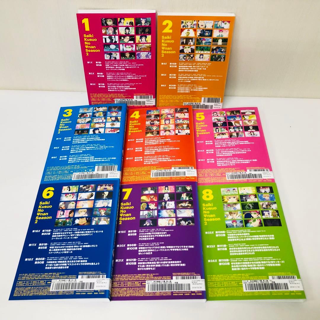 斉木楠雄のΨ難 season1+2 DVD全巻セット　全16巻
