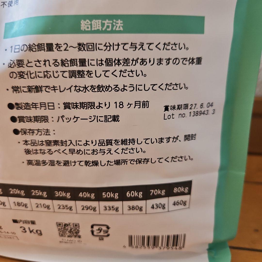 ELMO サーモン・ライスライト 3kg×2袋
