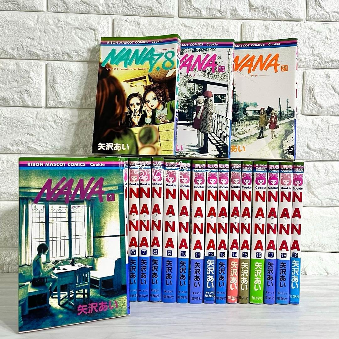 【匿名配送】NANA 1〜21巻+ファンブック7.8巻 全巻セット【送料無料】