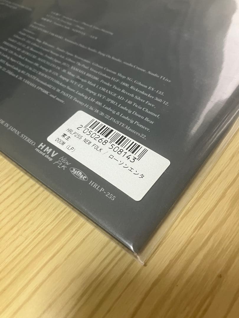 家主『DOOM』 レコード アナログ LP 新品未使用