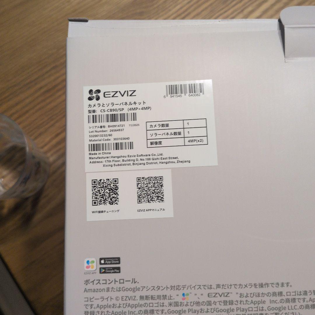 EZVIZ防犯カメラ2026年最新版