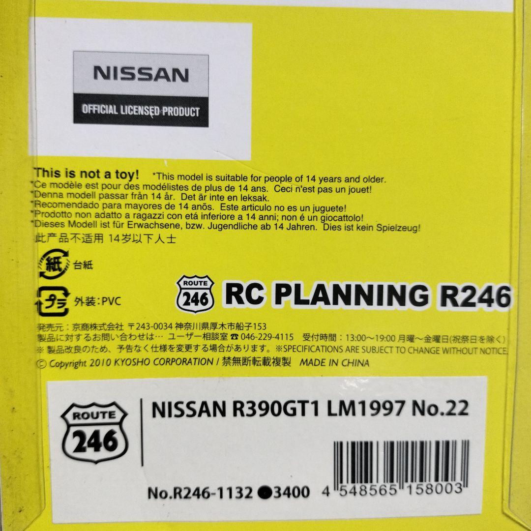 6*o様 ミニッツNISSAN R390GT1 LM1997 No.22ボディー