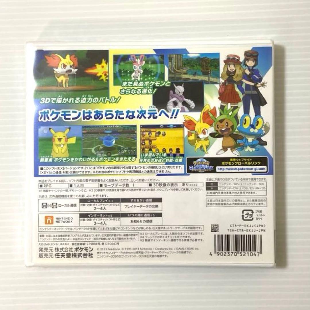 《新品未開封》ポケットモンスターX 3DS ポケモン