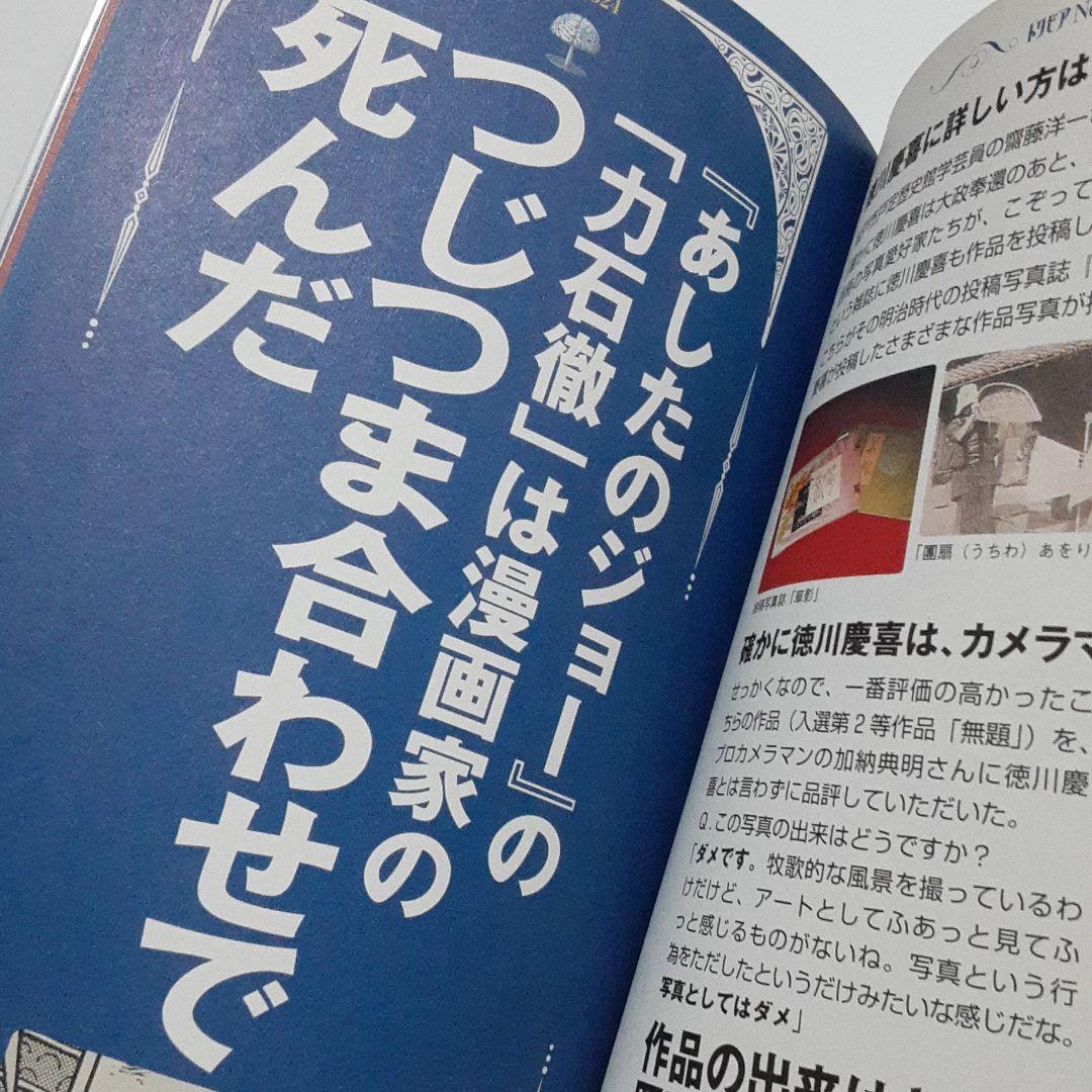 初版 トリビアの泉 : へぇの本 第6巻