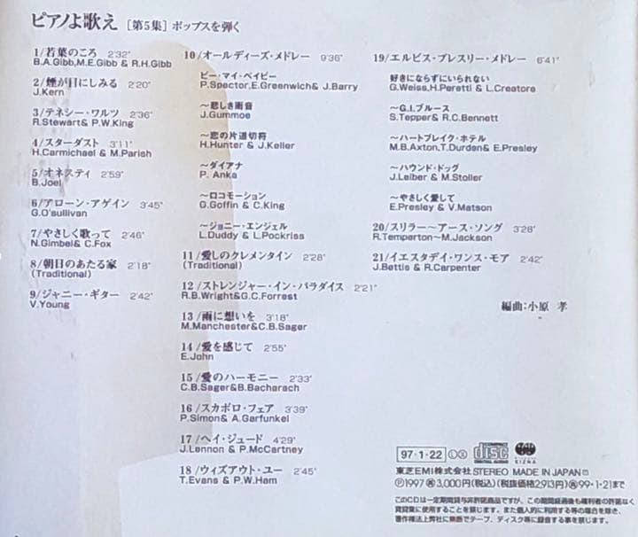 小原孝　CD9枚セット