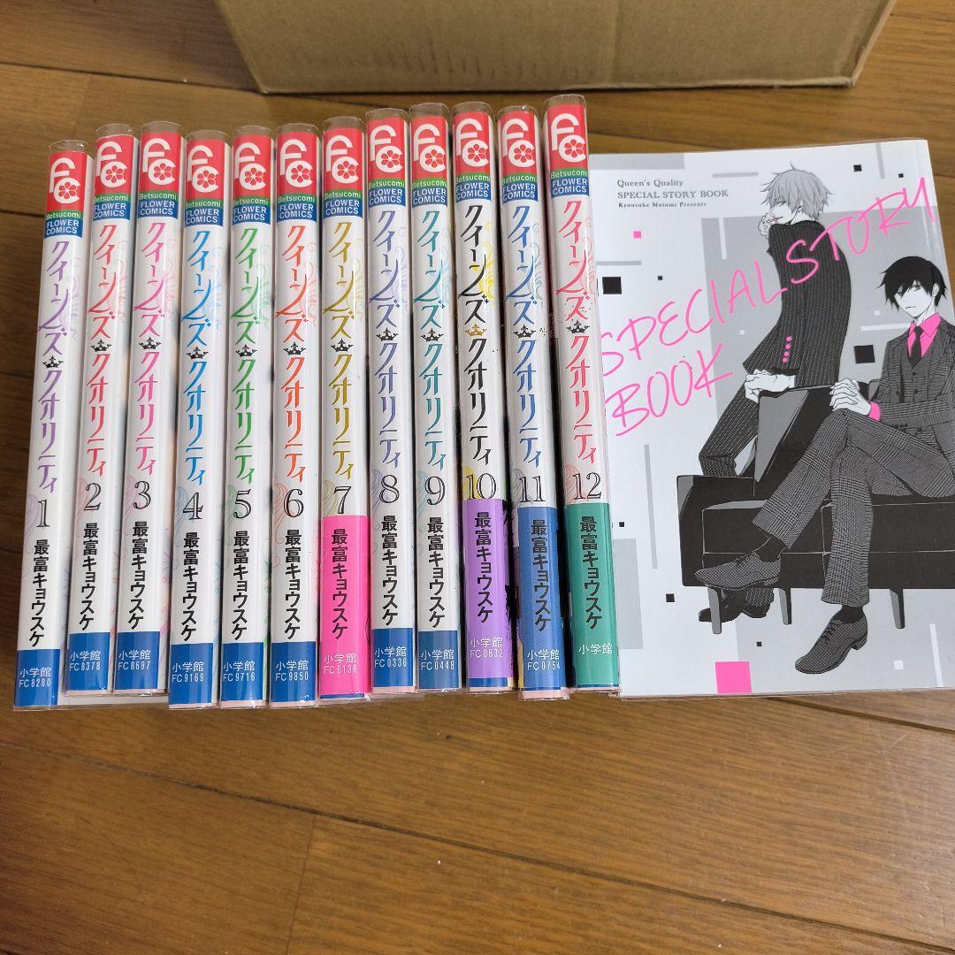 クイーンズクオリティー25巻 全巻セット