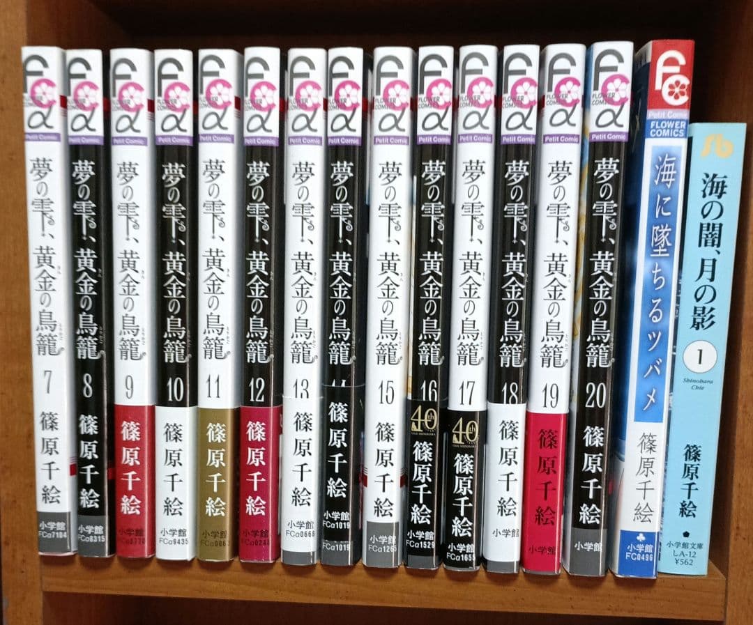 (バラ売り不可)篠原千絵/58冊セット売り