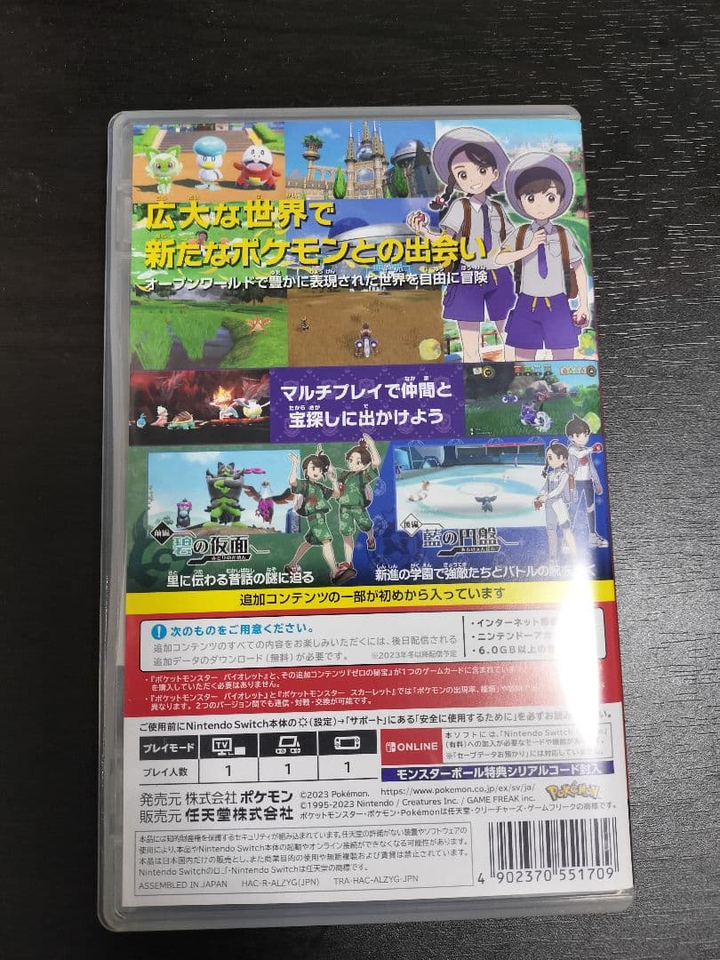 中古　ポケットモンスター バイオレット + ゼロの秘宝
