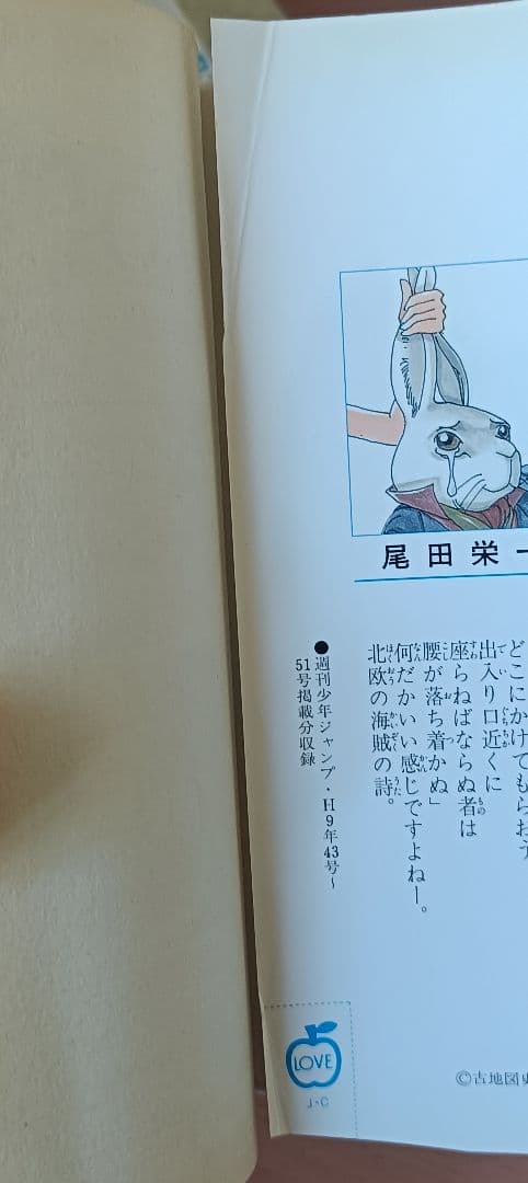 ONE PIECE 1～11巻 1巻以外初版 尾田栄一郎 ワンピース