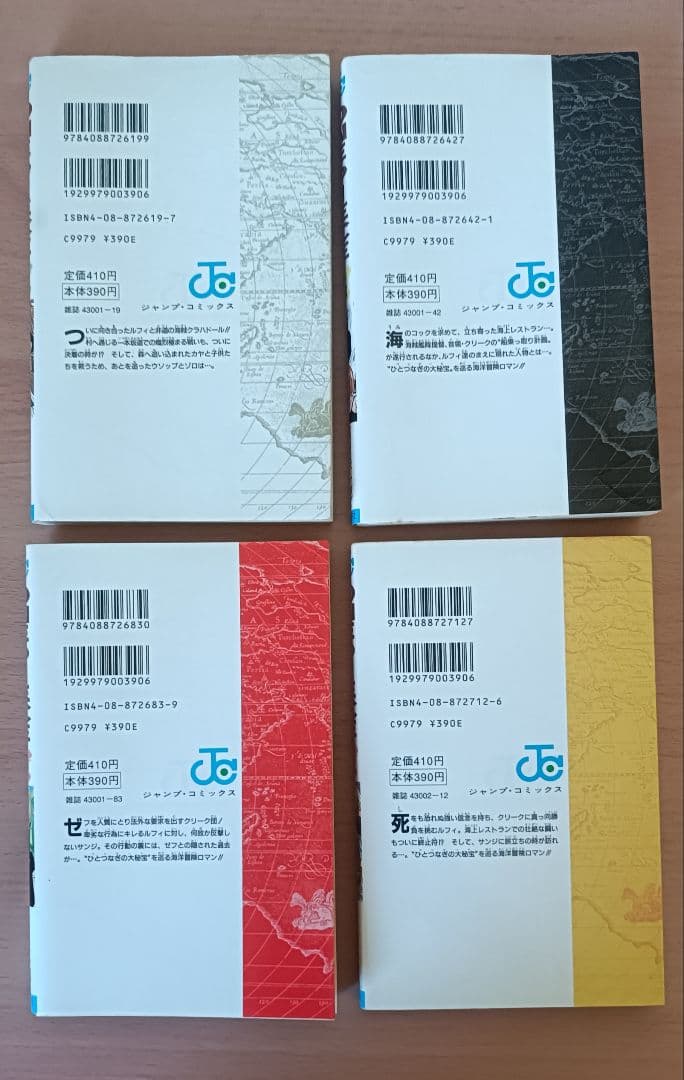 ONE PIECE 1～11巻 1巻以外初版 尾田栄一郎 ワンピース