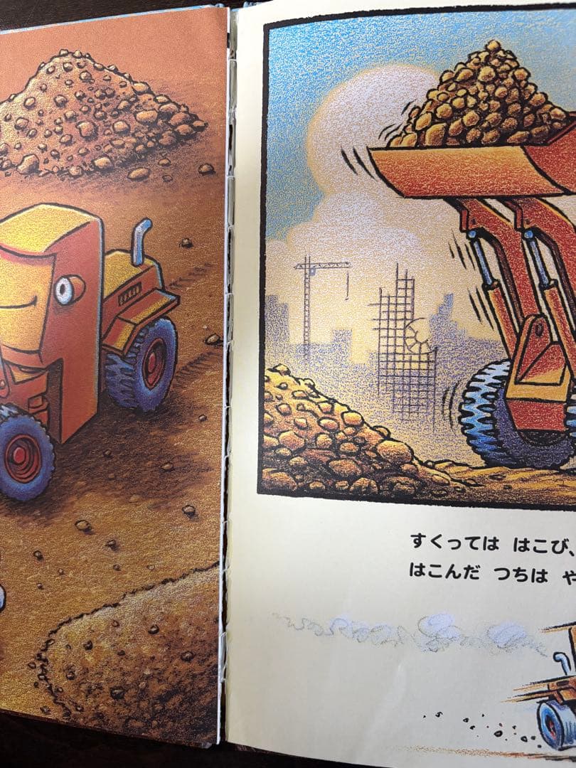 竹下文子さん他はたらく車絵本９冊セット