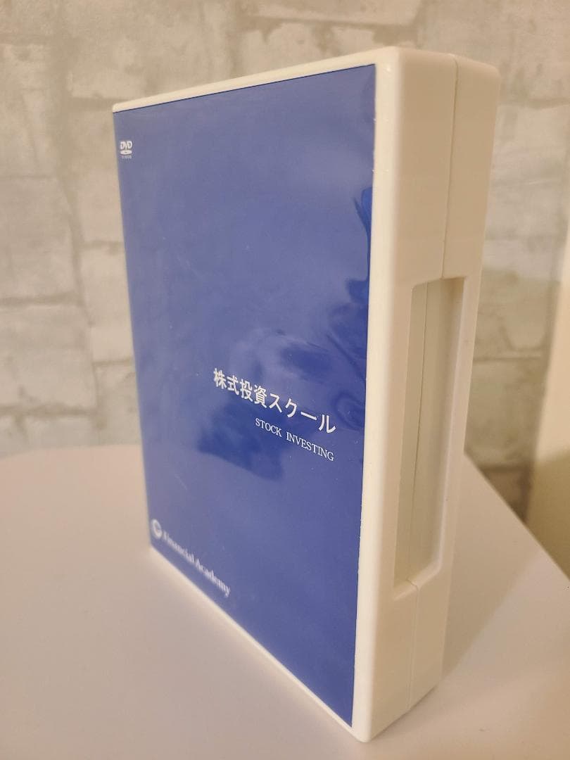 値下げ済み！◆ ファイナンシャルアカデミー株式投資スクール DVD12枚セット