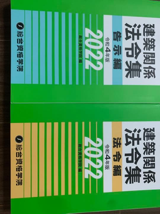 二級建築士学科セット