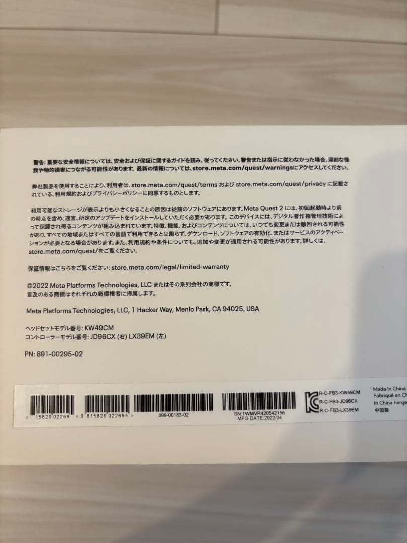 美品　  Quest 2 128GB VRヘッドセット
