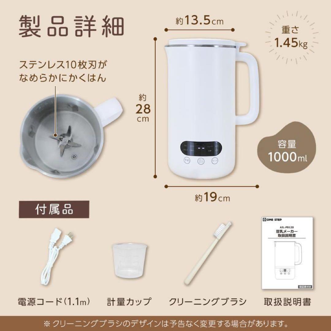 豆乳メーカー スープメーカー 静音 乾燥大豆 濾過不要 全自動 多機能 2861