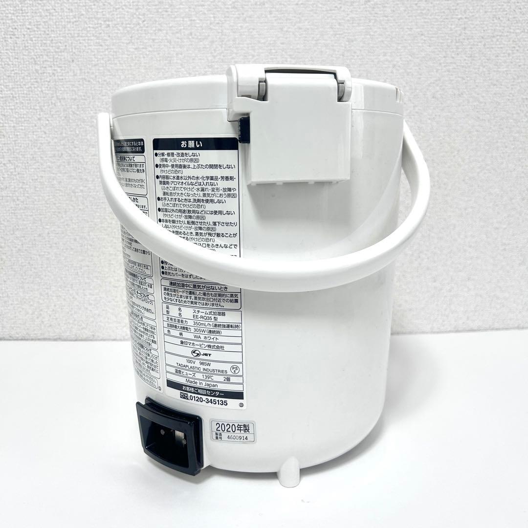 2020年製　ZOJIRUSHI EE-RQ35 象印　加湿器