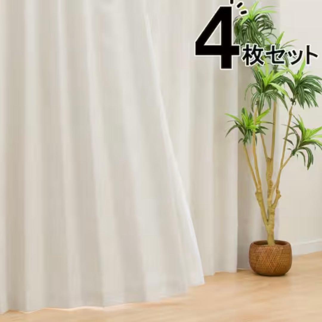【新品未使用】ニトリ 遮光1級・遮熱・遮音カーテン＆遮熱・遮像レース4枚セット