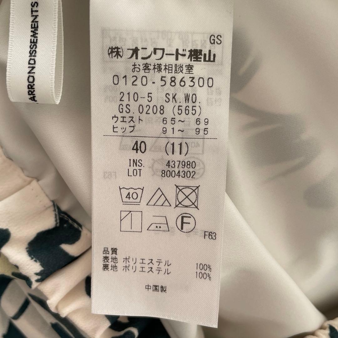 23区 【タグ付き新品】ニュアンスフラワープリント フレア スカート2025S