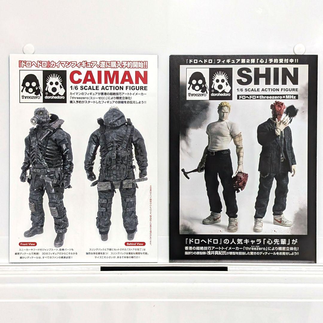 【おまけ付】ドロヘドロ全巻セット(1～23巻)＋オールスター名鑑完全版 林田球